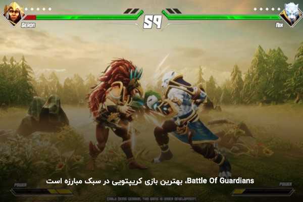 بازی Battle Of Guardians؛‌ بهترین بازی کریپتویی در سبک مبارزه 
